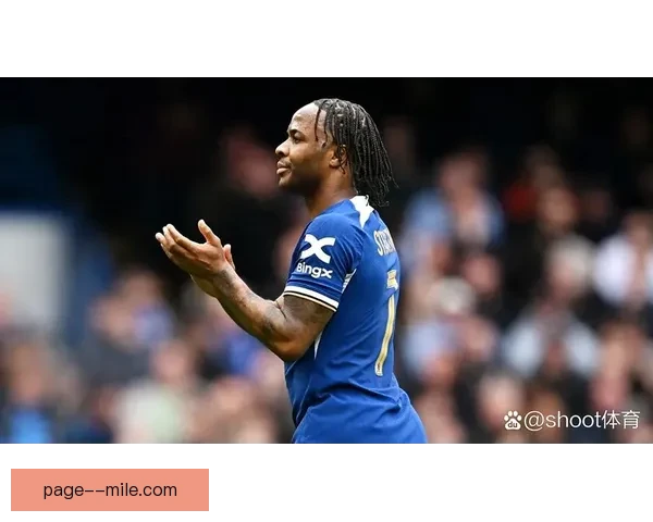 斯特林在切尔西始终难找状态表现平平最终被外租离队引发反思热议