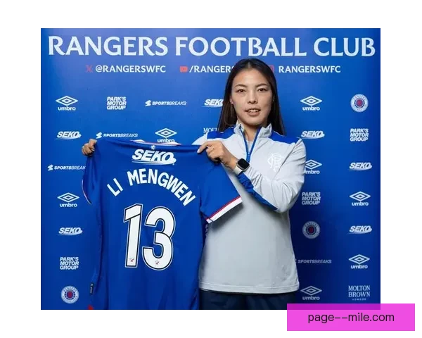 李梦雯加盟西汉姆联女足全力强化防线提升球队防守稳定性